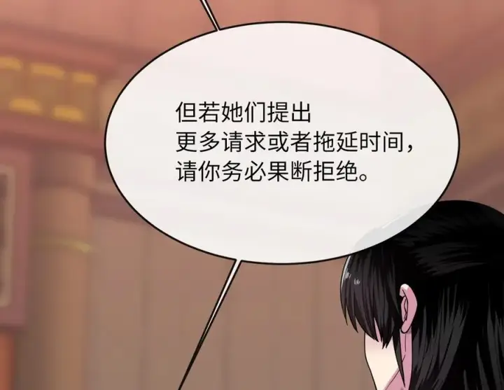 漫画《废柴重生之我要当大佬》259.北海求援第222张图
