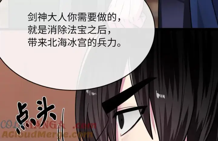 漫画《废柴重生之我要当大佬》259.北海求援第225张图