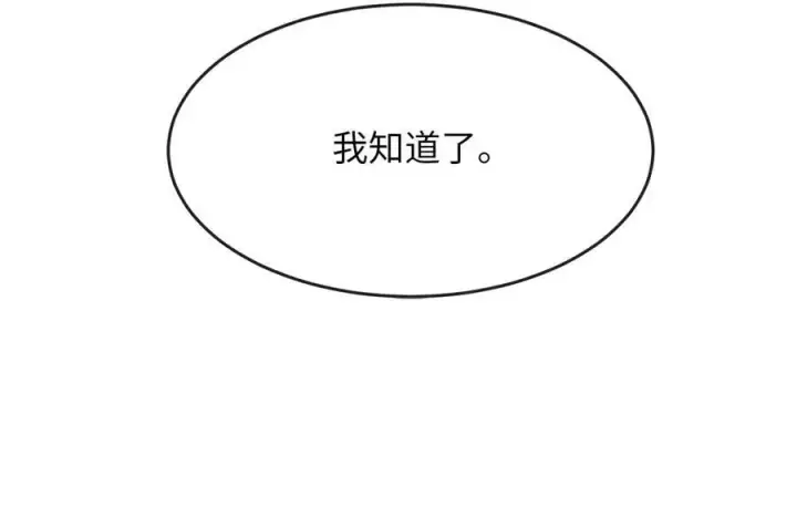 漫画《废柴重生之我要当大佬》259.北海求援第227张图