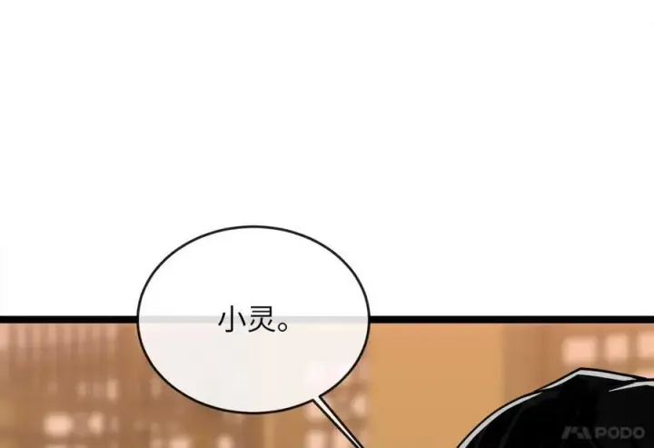 漫画《废柴重生之我要当大佬》259.北海求援第232张图