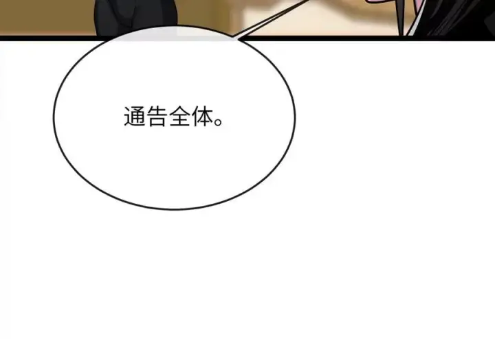 漫画《废柴重生之我要当大佬》259.北海求援第234张图