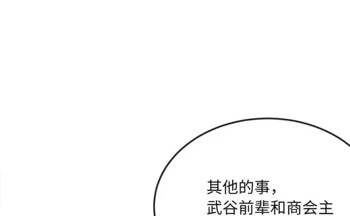 漫画《废柴重生之我要当大佬》259.北海求援第238张图