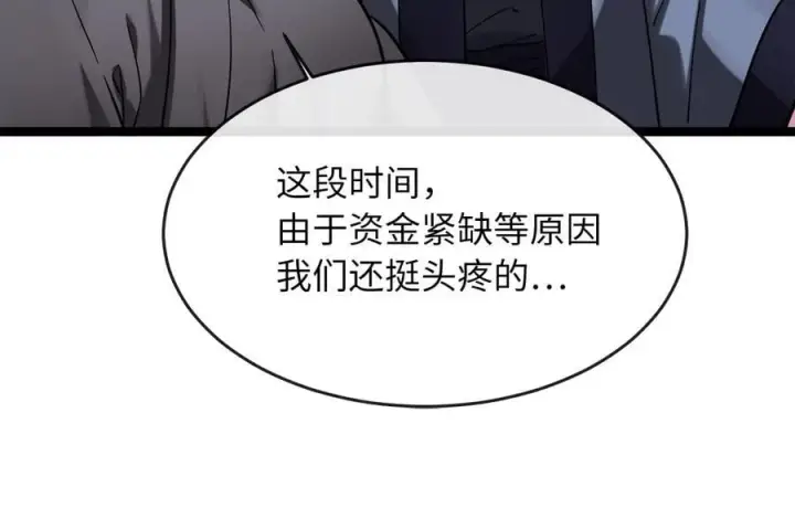 漫画《废柴重生之我要当大佬》259.北海求援第24张图