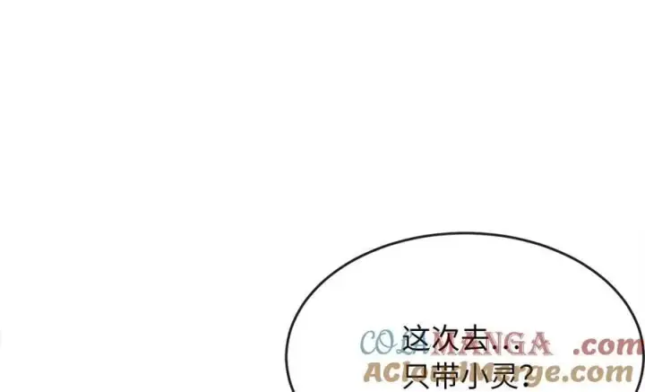 漫画《废柴重生之我要当大佬》259.北海求援第245张图