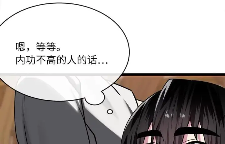 漫画《废柴重生之我要当大佬》259.北海求援第248张图