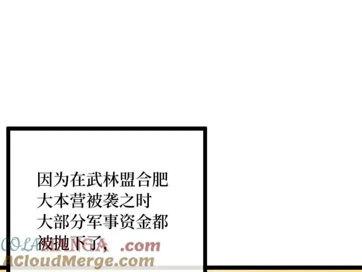 漫画《废柴重生之我要当大佬》259.北海求援第25张图