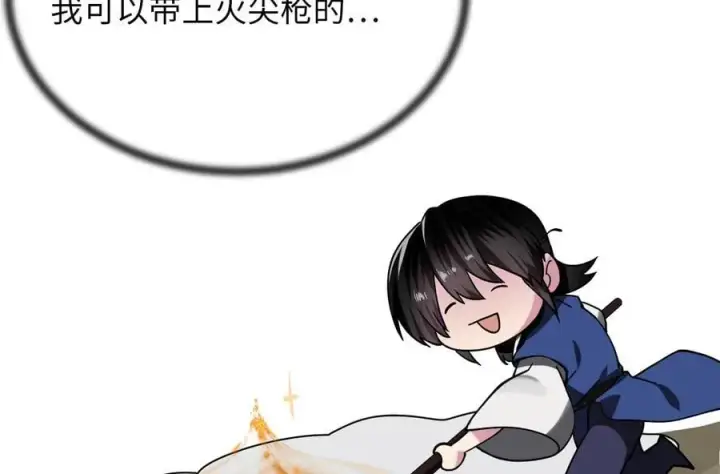 漫画《废柴重生之我要当大佬》259.北海求援第252张图