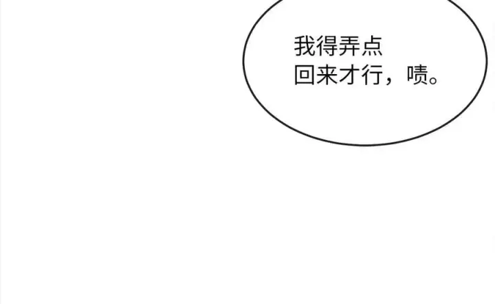 漫画《废柴重生之我要当大佬》259.北海求援第258张图