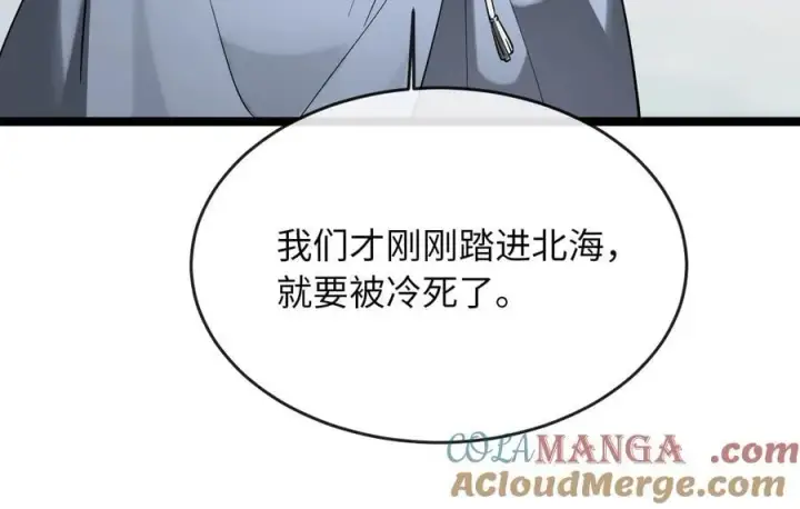 漫画《废柴重生之我要当大佬》259.北海求援第265张图