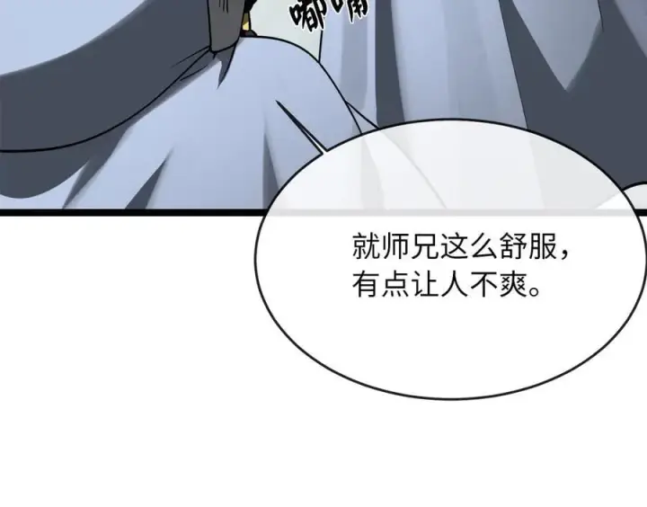 漫画《废柴重生之我要当大佬》259.北海求援第268张图