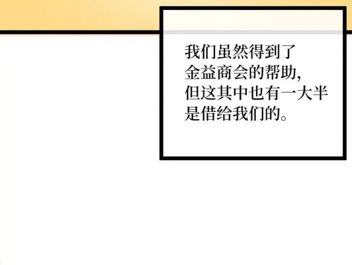 漫画《废柴重生之我要当大佬》259.北海求援第27张图