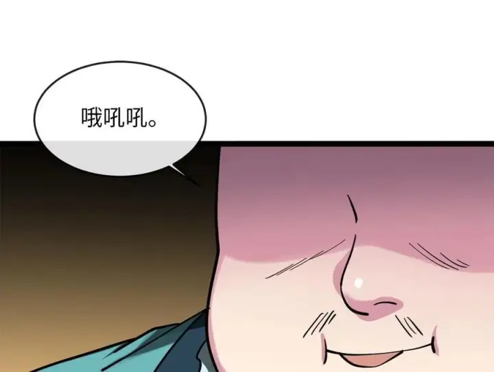漫画《废柴重生之我要当大佬》259.北海求援第3张图