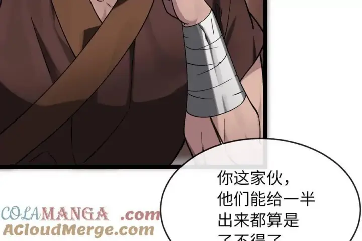 漫画《废柴重生之我要当大佬》259.北海求援第33张图
