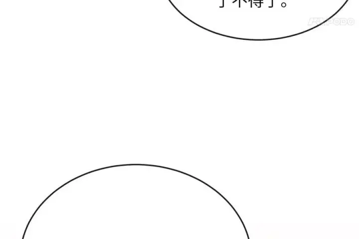 漫画《废柴重生之我要当大佬》259.北海求援第34张图
