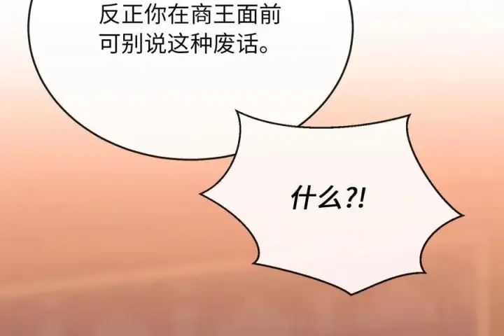 漫画《废柴重生之我要当大佬》259.北海求援第35张图
