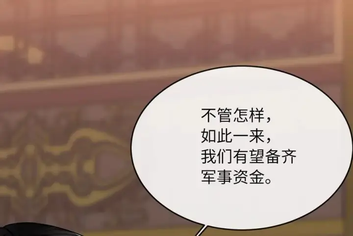 漫画《废柴重生之我要当大佬》259.北海求援第36张图