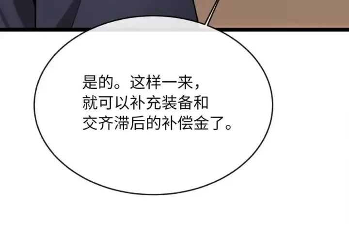 漫画《废柴重生之我要当大佬》259.北海求援第39张图