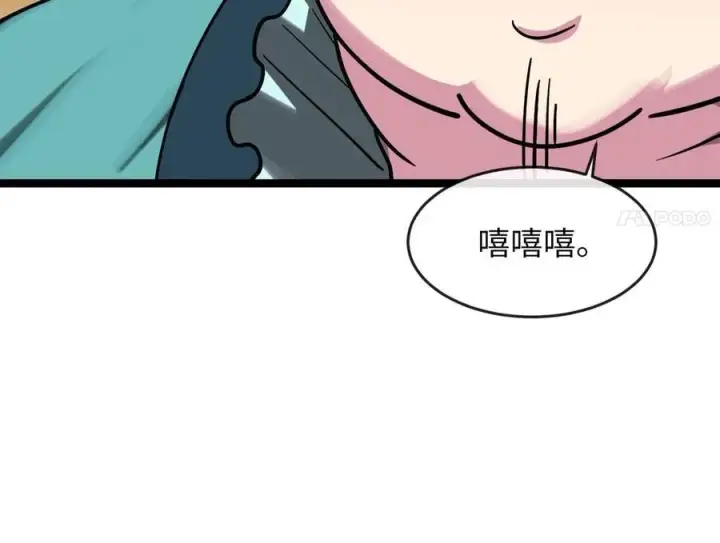 漫画《废柴重生之我要当大佬》259.北海求援第4张图