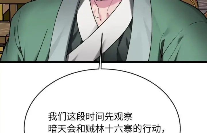漫画《废柴重生之我要当大佬》259.北海求援第42张图