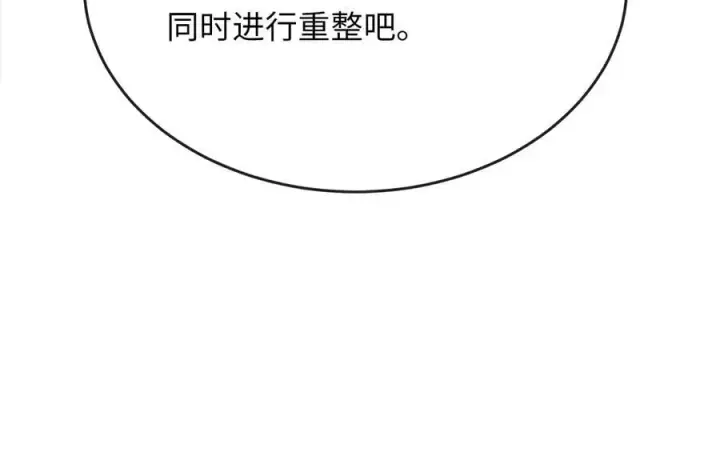 漫画《废柴重生之我要当大佬》259.北海求援第43张图