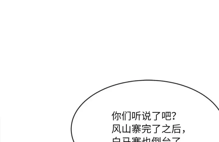 漫画《废柴重生之我要当大佬》259.北海求援第44张图
