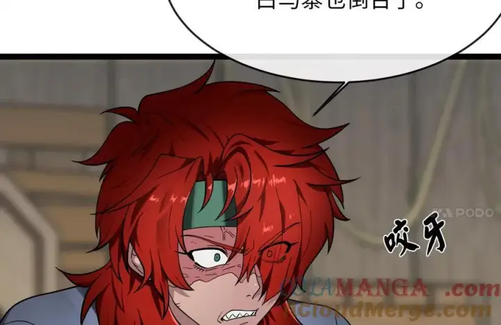 漫画《废柴重生之我要当大佬》259.北海求援第45张图