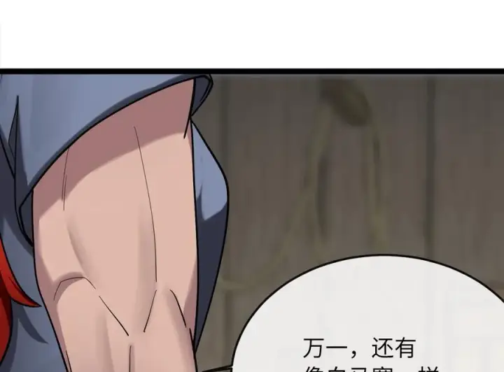 漫画《废柴重生之我要当大佬》259.北海求援第47张图