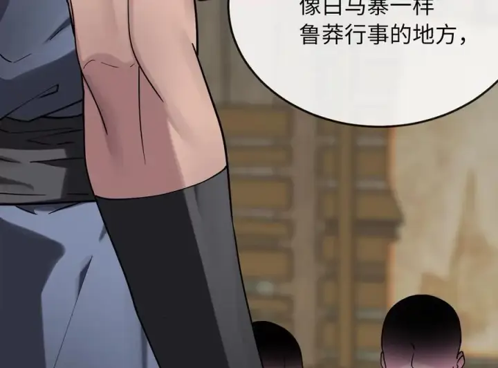 漫画《废柴重生之我要当大佬》259.北海求援第48张图