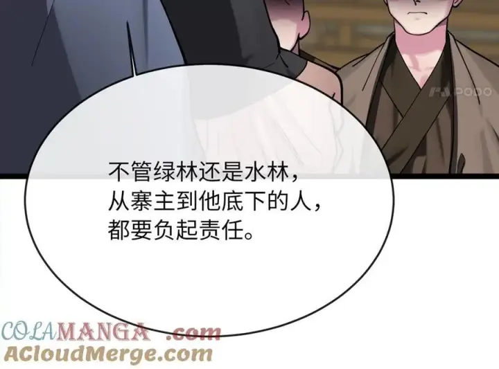 漫画《废柴重生之我要当大佬》259.北海求援第49张图
