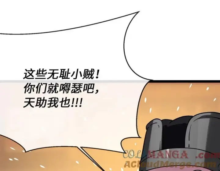 漫画《废柴重生之我要当大佬》259.北海求援第5张图