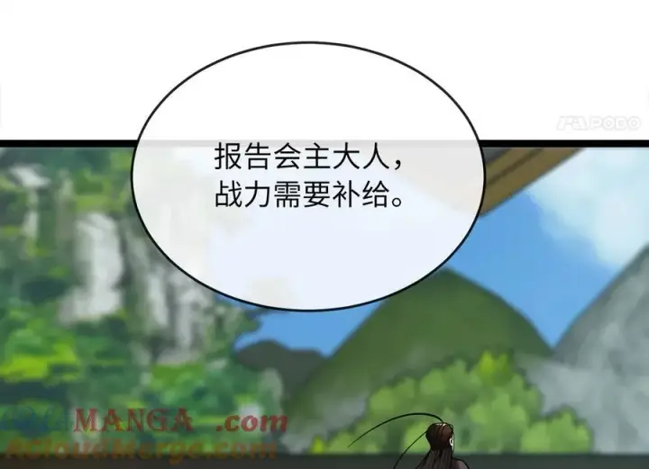 漫画《废柴重生之我要当大佬》259.北海求援第53张图
