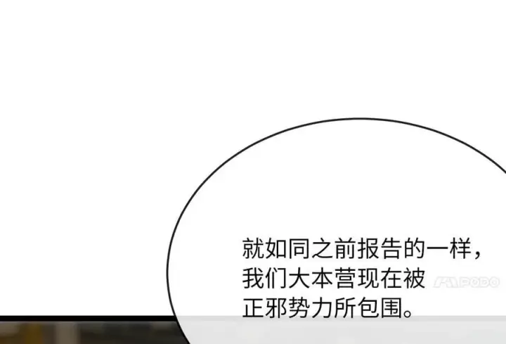 漫画《废柴重生之我要当大佬》259.北海求援第56张图