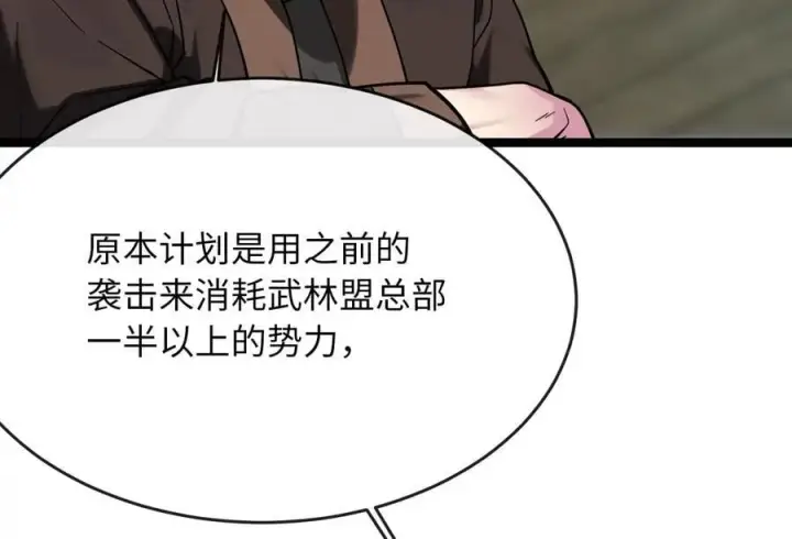 漫画《废柴重生之我要当大佬》259.北海求援第58张图