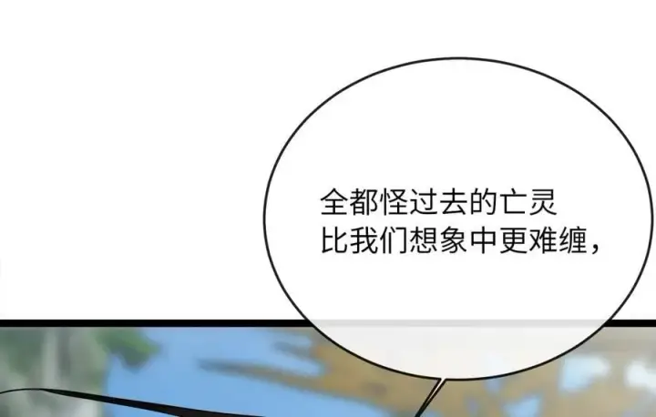 漫画《废柴重生之我要当大佬》259.北海求援第62张图