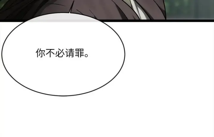 漫画《废柴重生之我要当大佬》259.北海求援第64张图