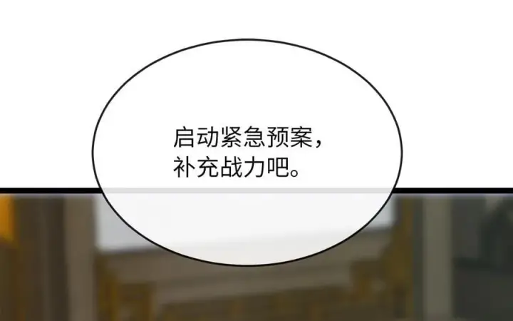 漫画《废柴重生之我要当大佬》259.北海求援第67张图
