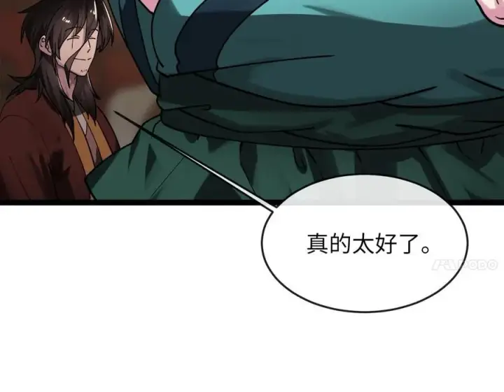 漫画《废柴重生之我要当大佬》259.北海求援第7张图