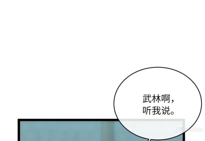漫画《废柴重生之我要当大佬》259.北海求援第72张图