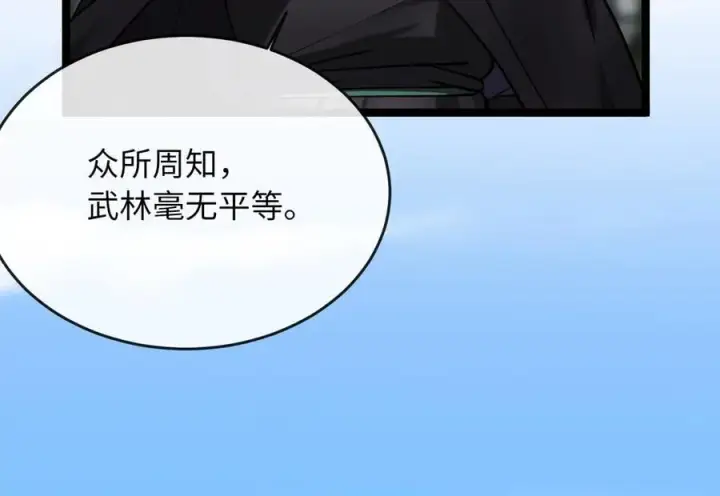 漫画《废柴重生之我要当大佬》259.北海求援第74张图