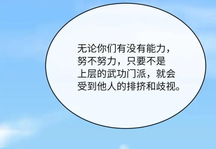 漫画《废柴重生之我要当大佬》259.北海求援第75张图
