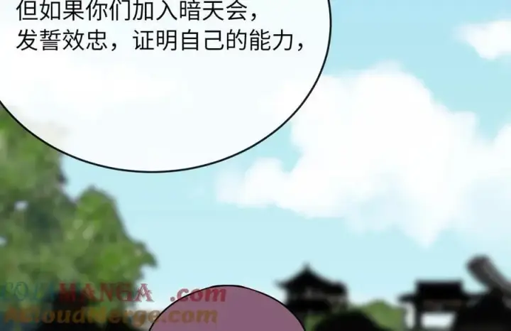 漫画《废柴重生之我要当大佬》259.北海求援第77张图
