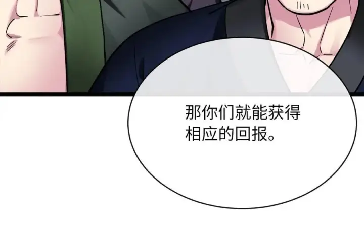 漫画《废柴重生之我要当大佬》259.北海求援第79张图