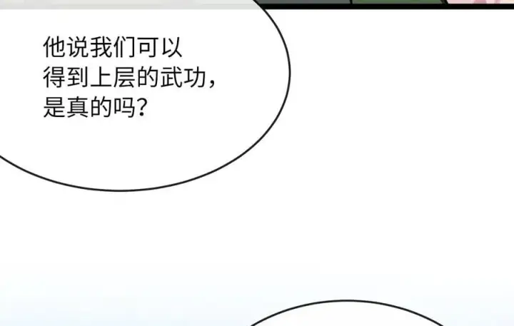 漫画《废柴重生之我要当大佬》259.北海求援第82张图