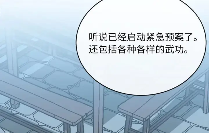 漫画《废柴重生之我要当大佬》259.北海求援第83张图
