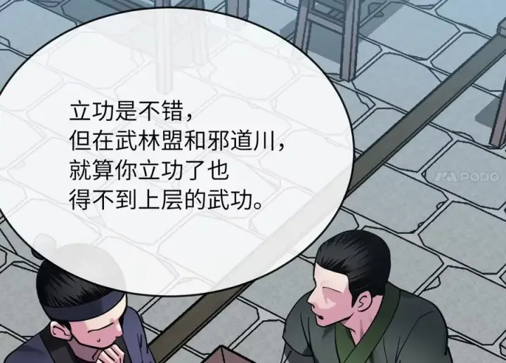 漫画《废柴重生之我要当大佬》259.北海求援第84张图