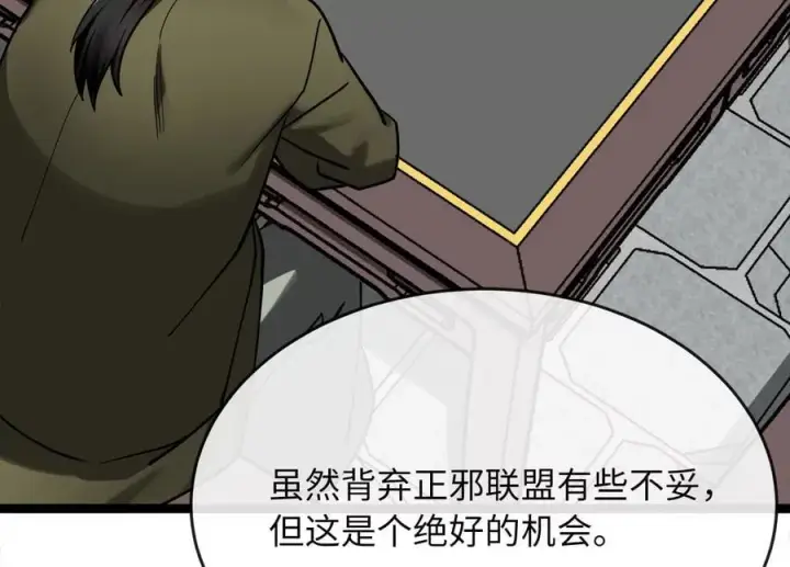 漫画《废柴重生之我要当大佬》259.北海求援第86张图