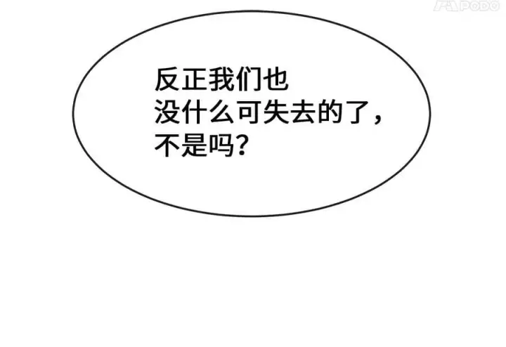 漫画《废柴重生之我要当大佬》259.北海求援第88张图