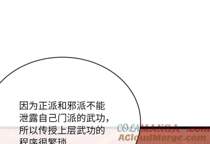 漫画《废柴重生之我要当大佬》259.北海求援第89张图