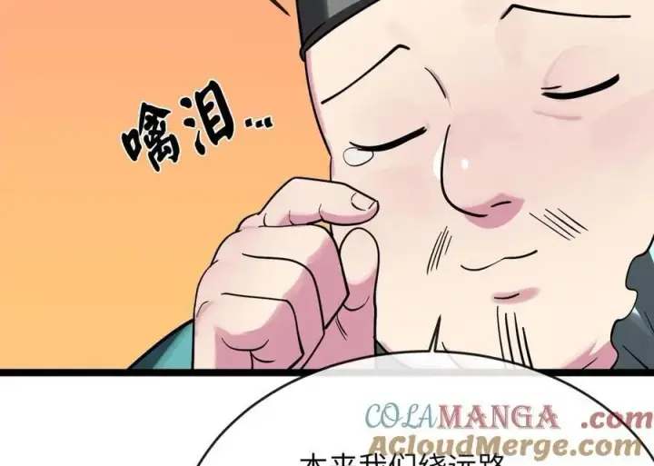漫画《废柴重生之我要当大佬》259.北海求援第9张图