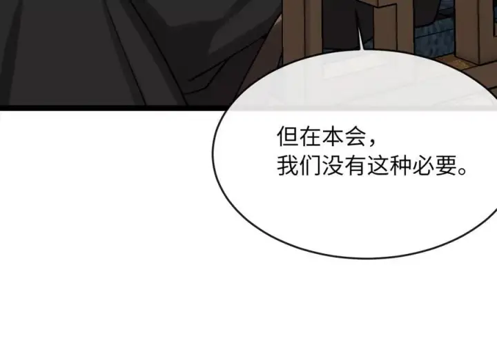 漫画《废柴重生之我要当大佬》259.北海求援第92张图